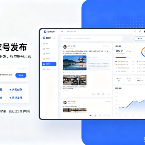 临城百家号信息发布代运营