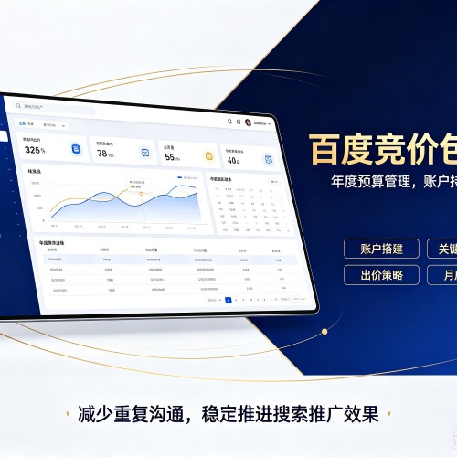 临城百度竞价包年